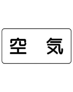 สติกเกอร์ท่อลม (เล็กมาก) อลูมิเนียม 30 x 60 ชุด 10 อัน