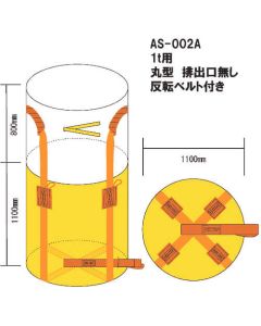 Container Bag 10แผ่น