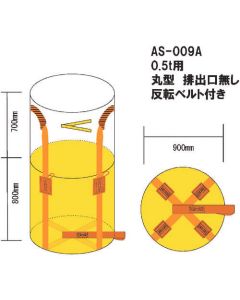 ถุงคอนเทนเนอร์ ACE 0.5t แบบกลมไม่มีช่องระบาย