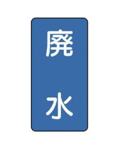 สติกเกอร์ติดท่อน้ำเสีย (เล็กมาก) อลูมิเนียม 60 x 30 ชุด 10 อัน