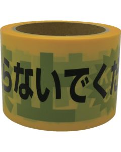 Sign Tape