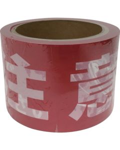 Sign Tape