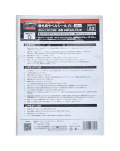 Weatherproof Sign Label Seal  เล่มละ 10 แผ่น