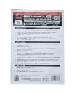 Weatherproof Sign Label Seal  เล่มละ 30 แผ่น