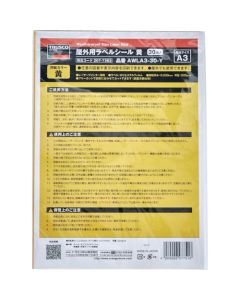 Weatherproof Sign Label Seal  เล่มละ 30 แผ่น