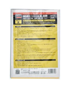 Weatherproof Sign Label Seal เล่มละ 10 แผ่น