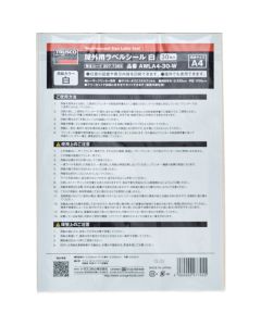 Weatherproof Sign Label Seal  เล่มละ 30 แผ่น
