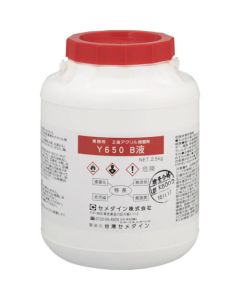 Y650 Agent B 2.5 กก. AY-025