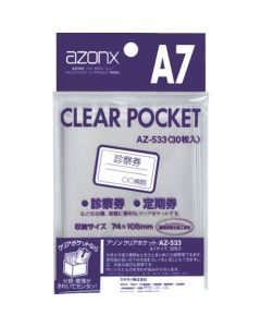Azone Clear Pocket 1เล่ม
