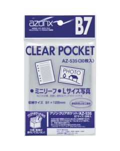 Azone Clear Pocket 1เล่ม