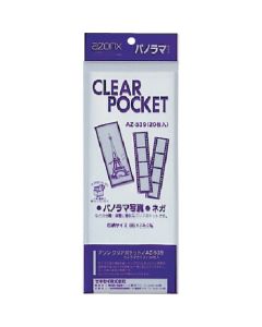 ขนาดพาโนรามา Azone clear pocket (89 x 254 มม.)