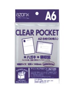 Azone Clear Pocket 1เล่ม