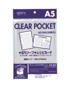 กระเป๋าใส Azone A5 (148 x 210 มม.)