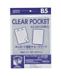 Azone Clear Pocket 1เล่ม