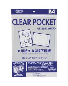 กระเป๋าใส Azone B4 (257 x 364 มม.)