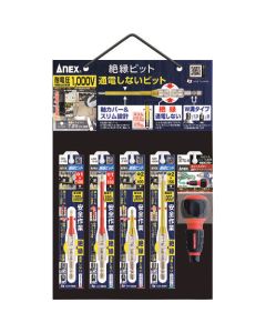 ชุดแขวนบิตฉนวน