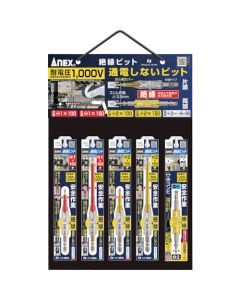 Insulation Bit ชุดละ 10 เส้น