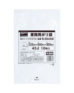 ถุงพลาสติกสำหรับใช้ในธุรกิจ 0.035X45L (โปร่งแสง)