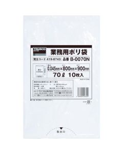 ถุงพลาสติกสำหรับใช้ในธุรกิจ 0.045X70L (ใส)