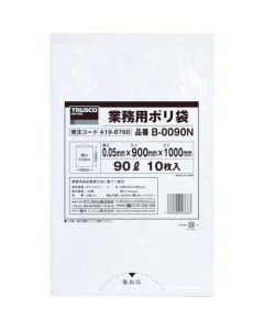 Commercial Plastic Bag