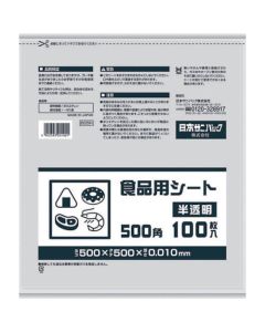 Sided Cut Polyethylene Sheet for Food Container 40เล่มเล่มละ 100แผ่น