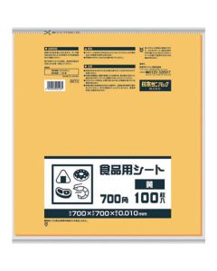 B07Y ถาดอาหาร 700 เหลี่ยม เหลือง