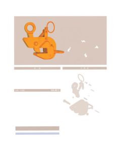Clamp for Horizontal Lifting(manual lock type) 1อัน