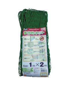 Multipurpose Net