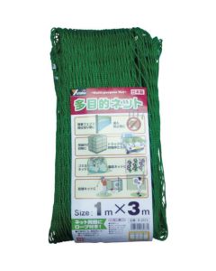 Multipurpose Net