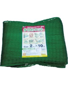 Multipurpose Net