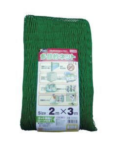 Multipurpose Net