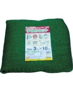 Multipurpose Net