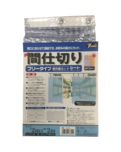 Simple Partition Sheet