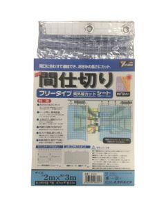 Simple Partition Sheet