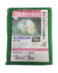 Cover Net for Garbage