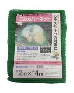 Cover Net for Garbage