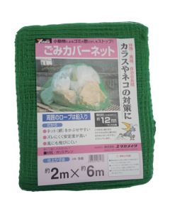 Cover Net for Garbage