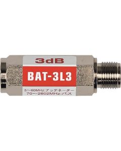 Block attenuator 3dB F type current blocking type for upstream attenuation 1อัน