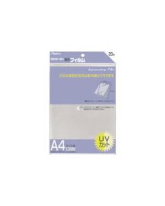 Laminating Film 10เล่มเล่มละ 20แผ่น