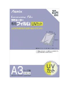 Laminating Film 10เล่มเล่มละ 20แผ่น