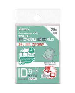 Laminating Film 20เล่มเล่มละ 20แผ่น