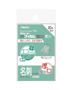 ฟิล์มเคลือบบัตร 150μ 20 แผ่น