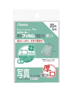 Laminating Film 20เล่มเล่มละ 20แผ่น