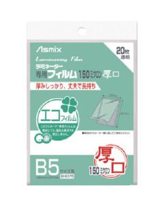 Laminating Film 10เล่มเล่มละ 20แผ่น