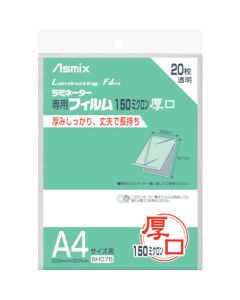 Laminator Film 10อันอันละ 20แผ่น