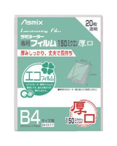 Laminating Film 10เล่มเล่มละ 20แผ่น