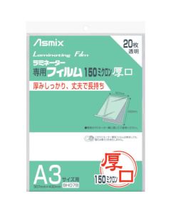 ฟิล์มเคลือบบัตรเฉพาะ 20 แผ่น สำหรับขนาด A3 150 ไมครอน