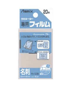 Laminating Film 20เล่มเล่มละ 20แผ่น