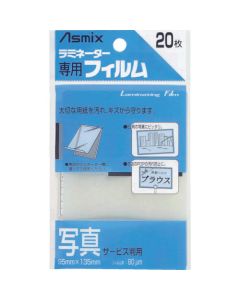 Laminating Film 20ชุดชุดละ 20แผ่น