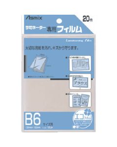 Laminating Film 10เล่มเล่มละ 20แผ่น